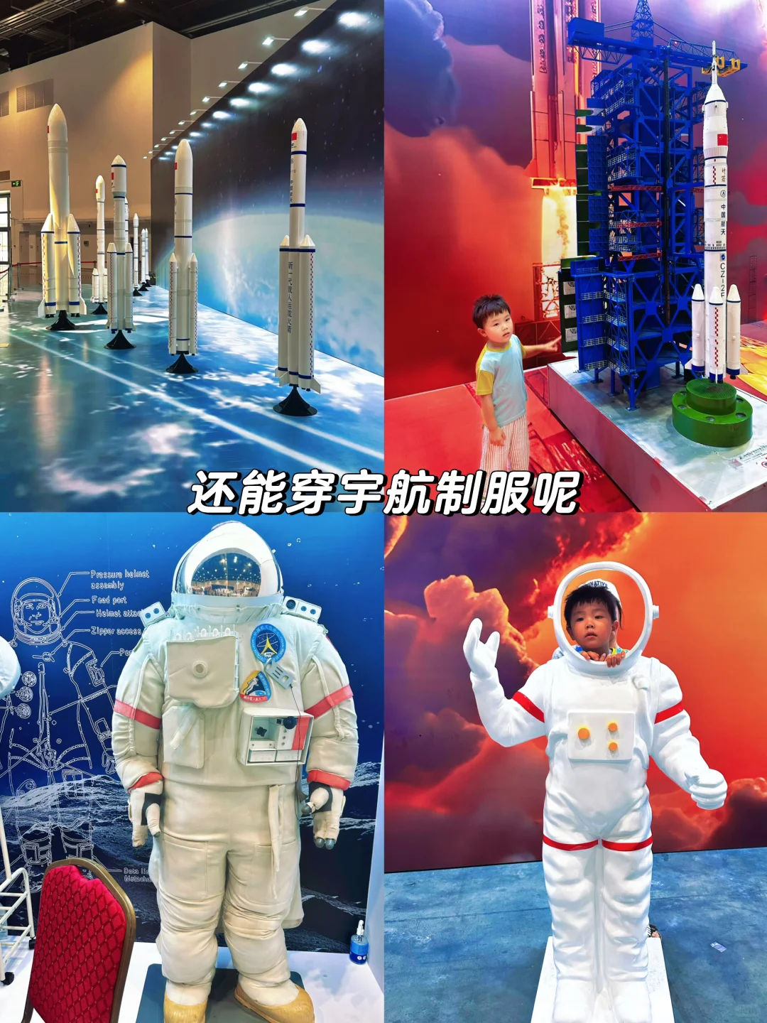 暑期独有❗️国之重器?与20多个互动好玩项目