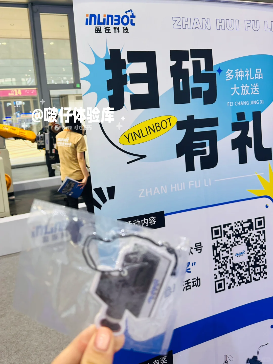 深圳ITES工业展丨创业天虹商场打卡