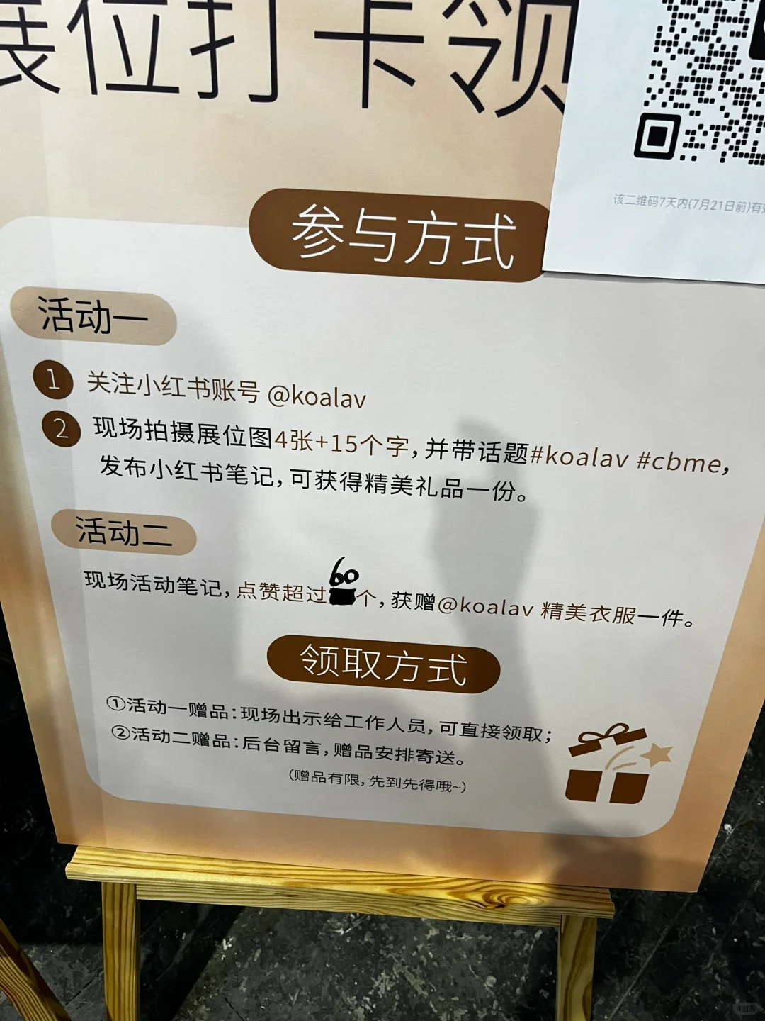 2025展会koalav