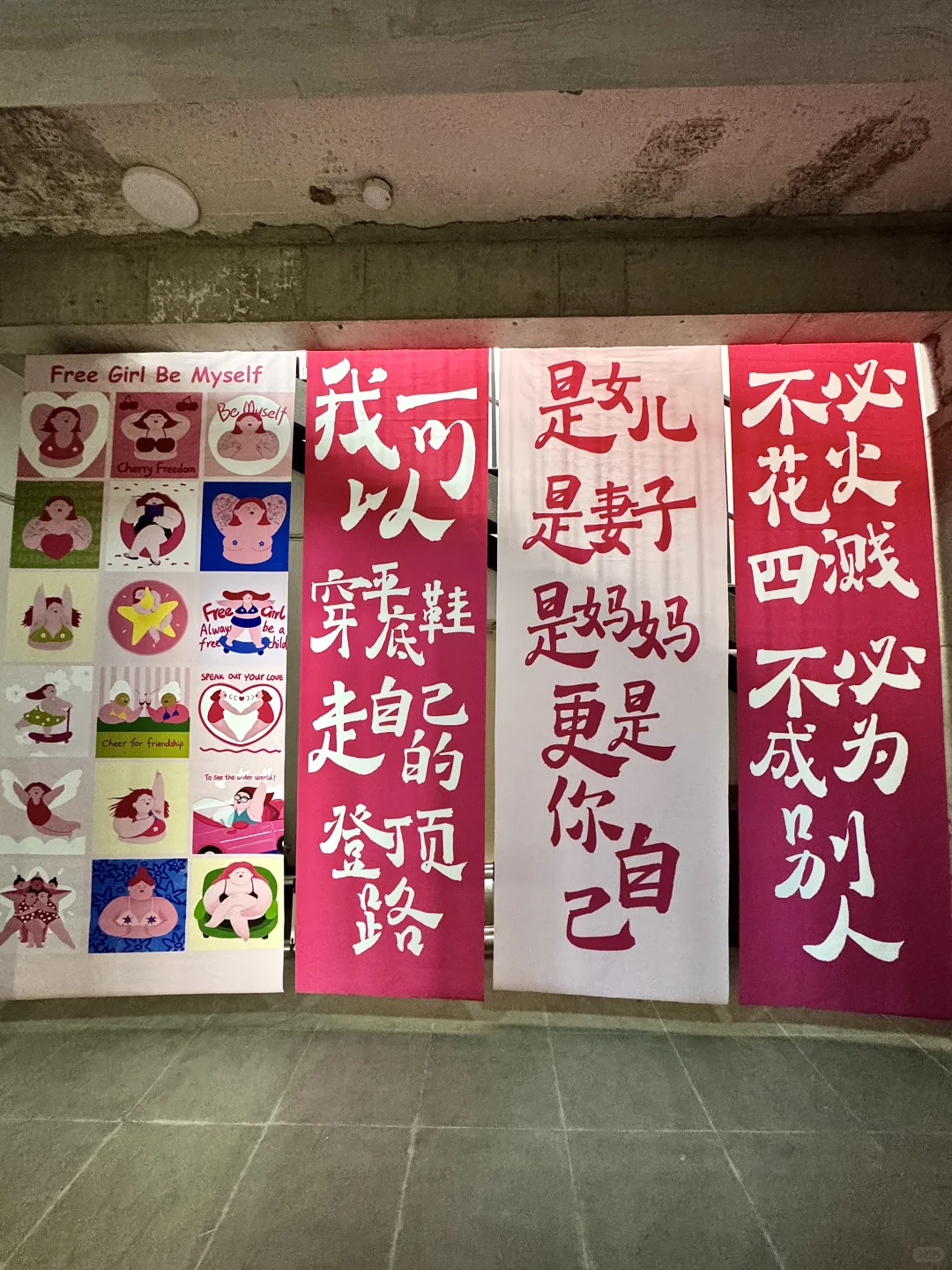 青岛超好玩的郑玩玩free girl艺术展‼️