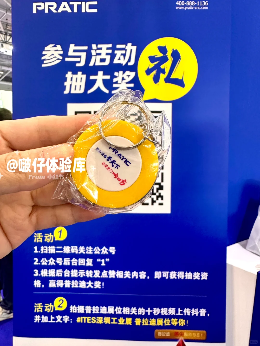 深圳ITES工业展丨创业天虹商场打卡