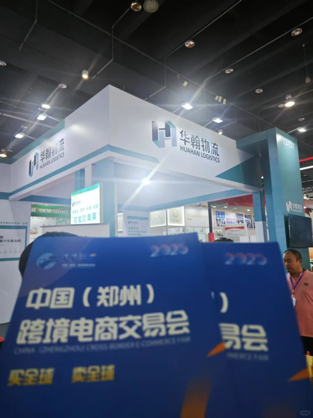 郑州跨境电商交易会邀商万里行-义乌跨境展