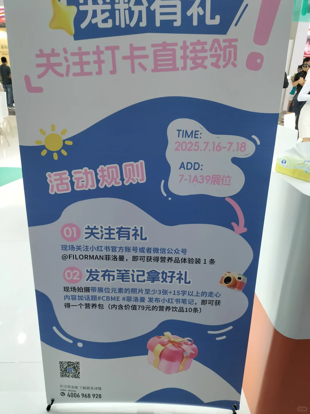 打卡cbme展 第一天！！！