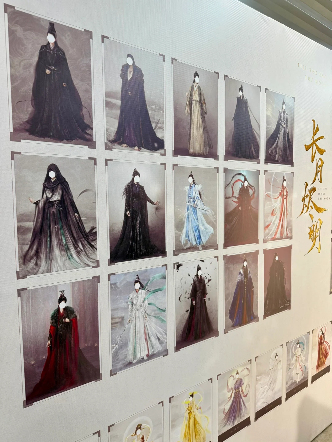 杭州看展「CPOP群像展」《长月烬明》展区