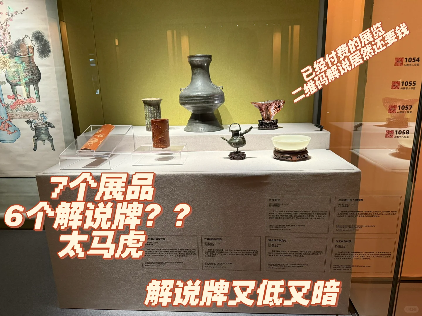 嘉德艺术中心清宫设计展感想➕吐槽
