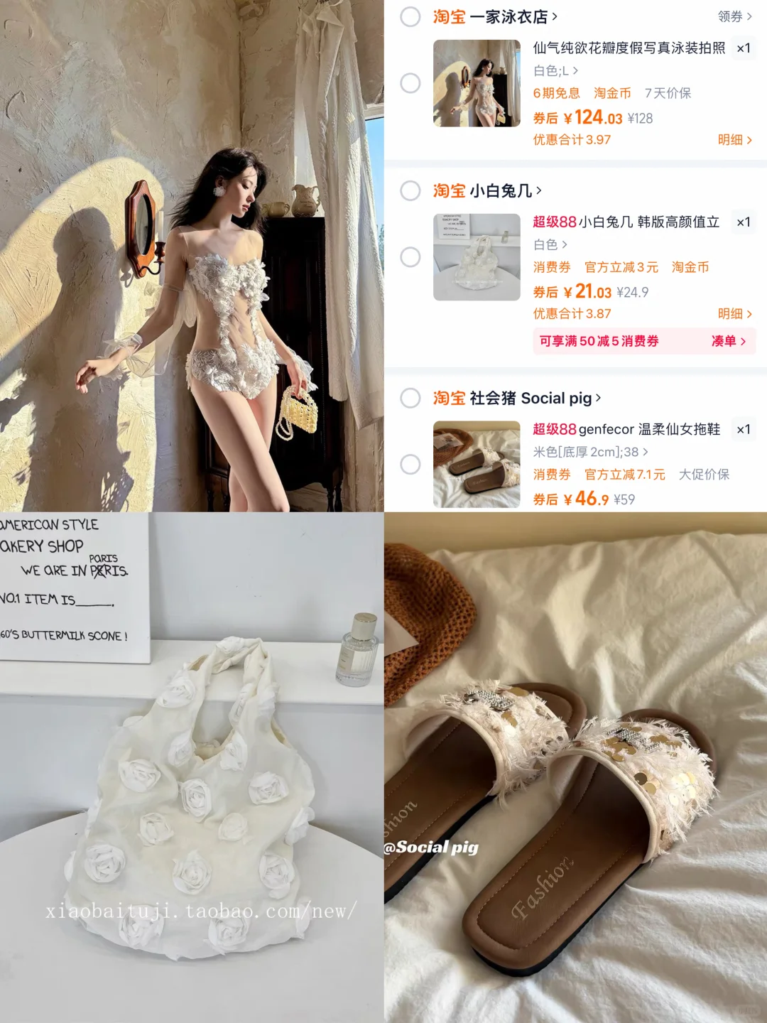 7月购物车?分享 | 绝美泳衣?分享
