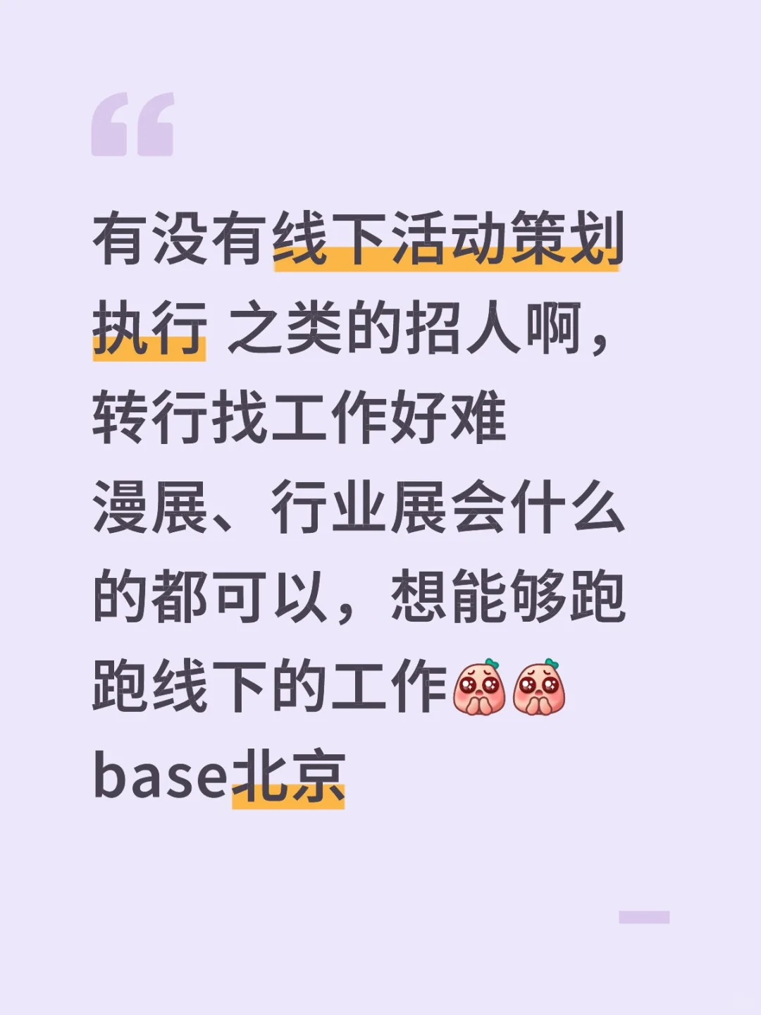 找工作好难，有没有老板捞捞