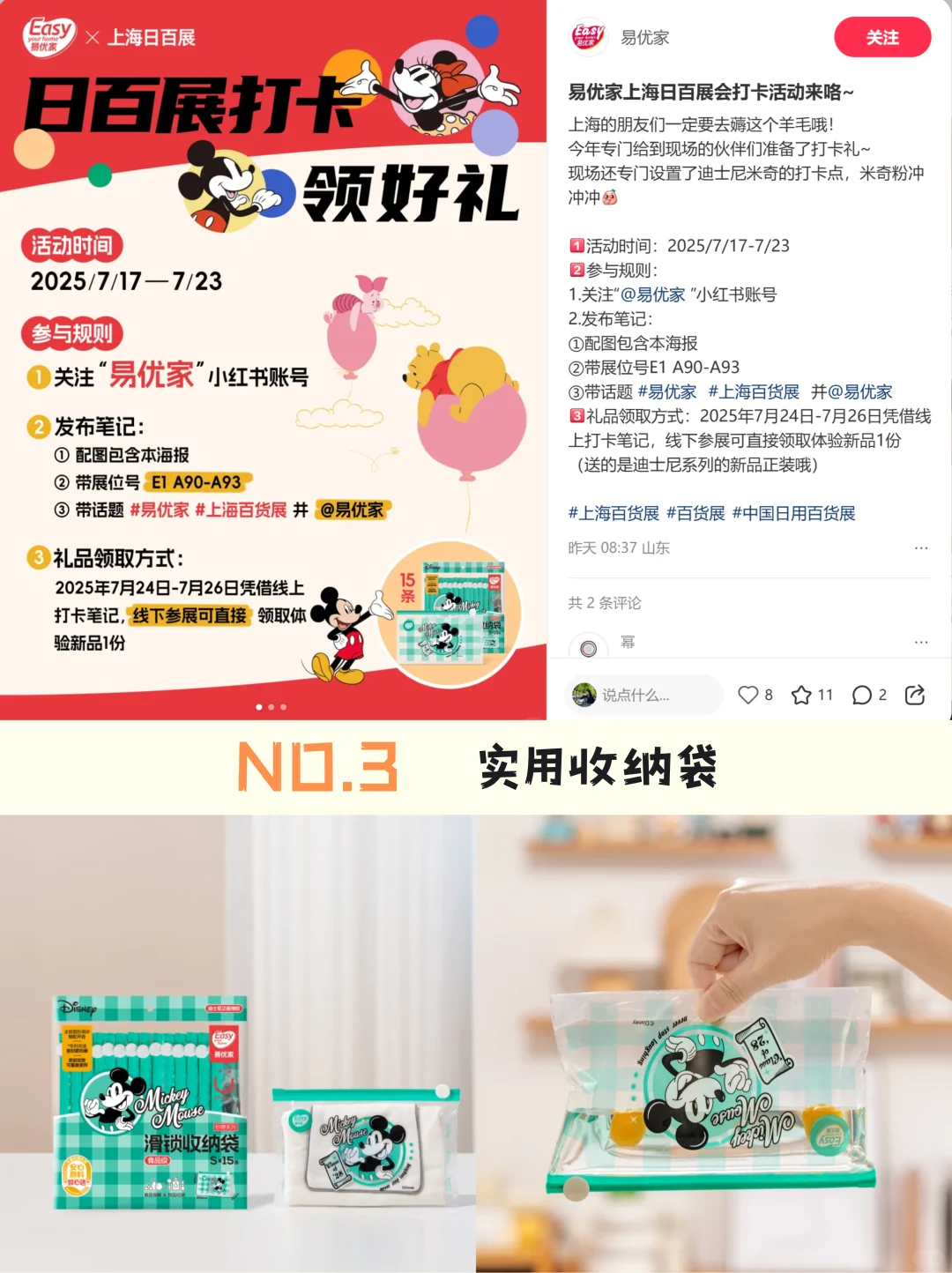 还有谁不知道去上海百货会怎么薅羊毛啊?