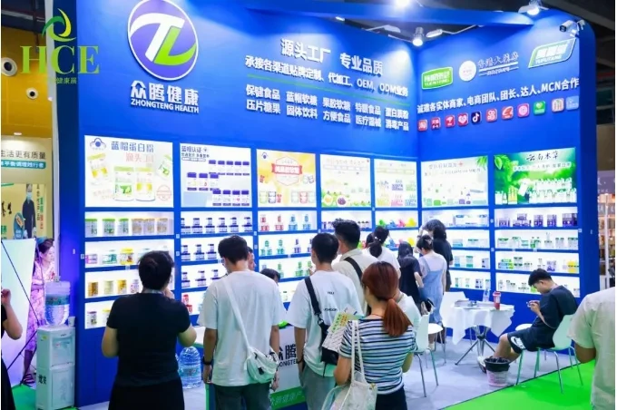 【健康盛会速递】2025HCE广州大健康展报名