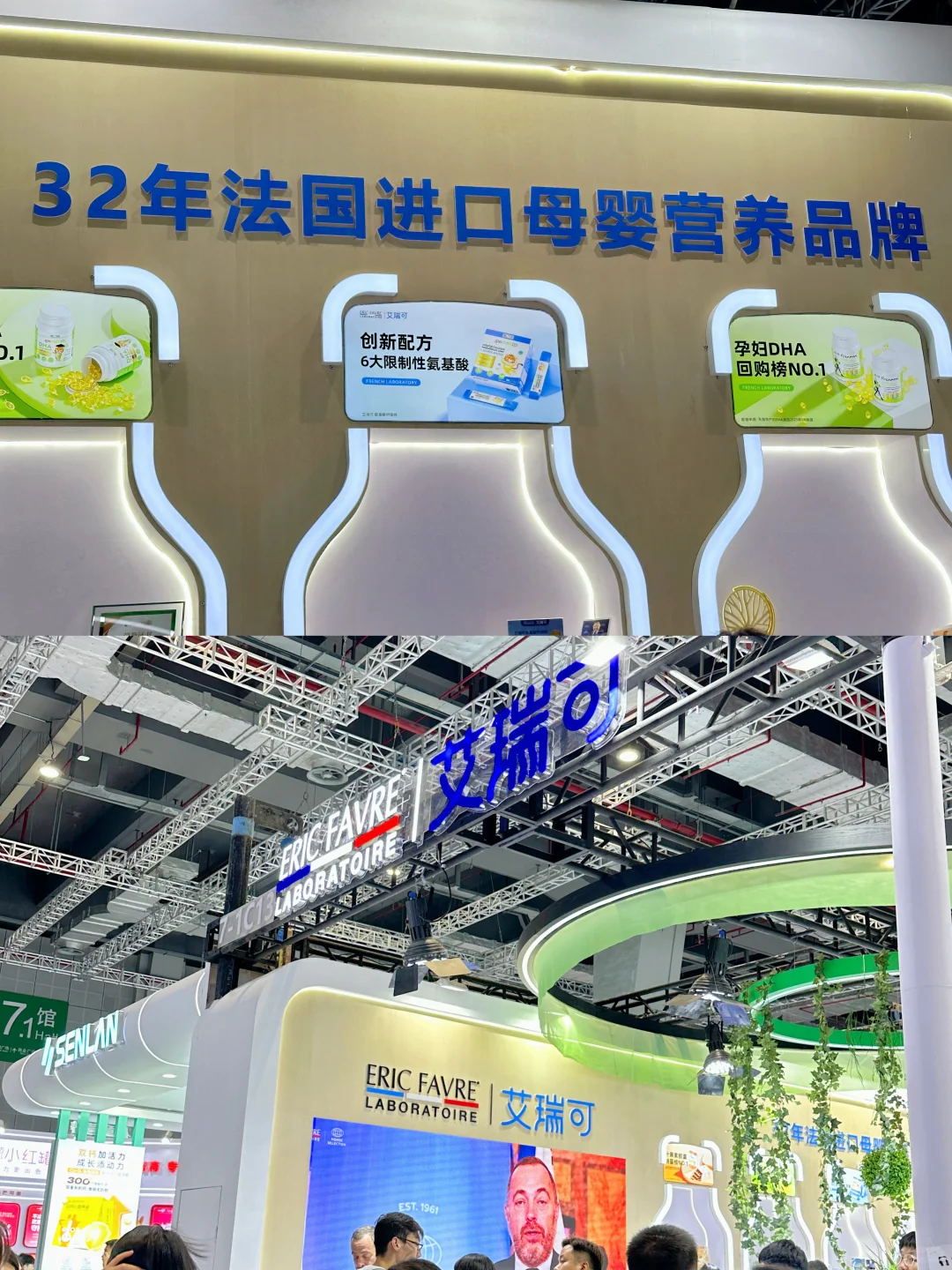 带娃打卡母婴展｜再次被艾瑞可种草了！