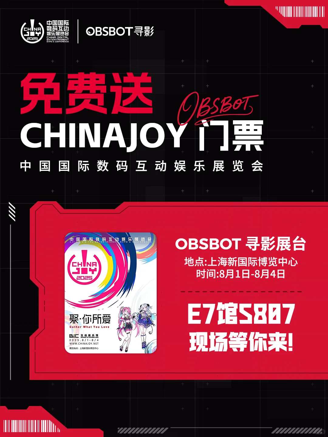 CJ玩家集结！免费送门票啦！?