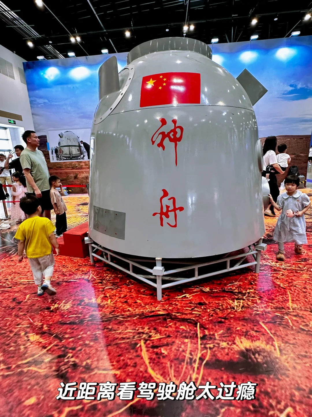 暑期独有❗️国之重器?与20多个互动好玩项目