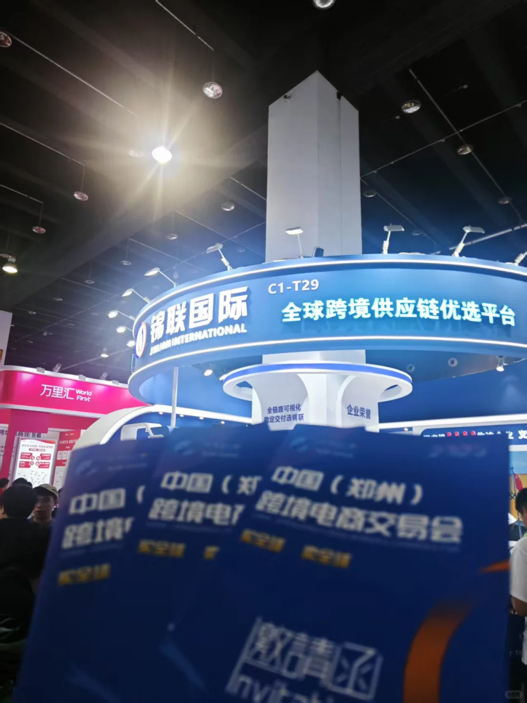 郑州跨境电商交易会邀商万里行-义乌跨境展