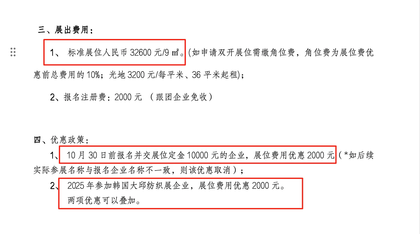 一年一届的大邱纺织展来了❗️