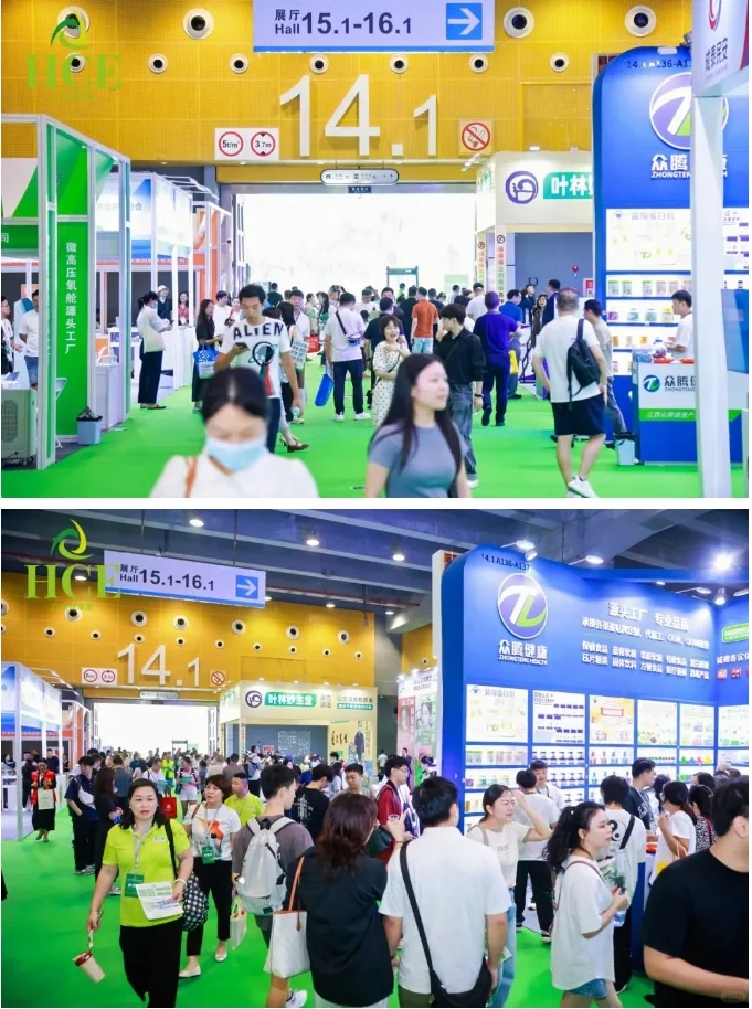 【健康盛会速递】2025HCE广州大健康展报名