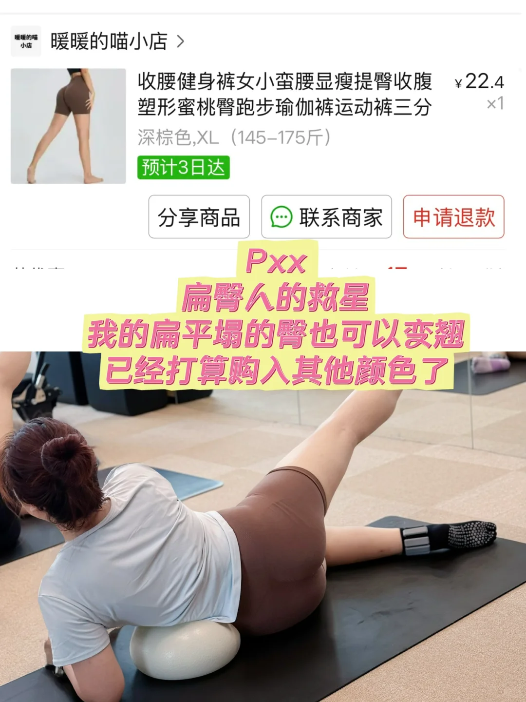 大码女生瑜伽服（平价版）