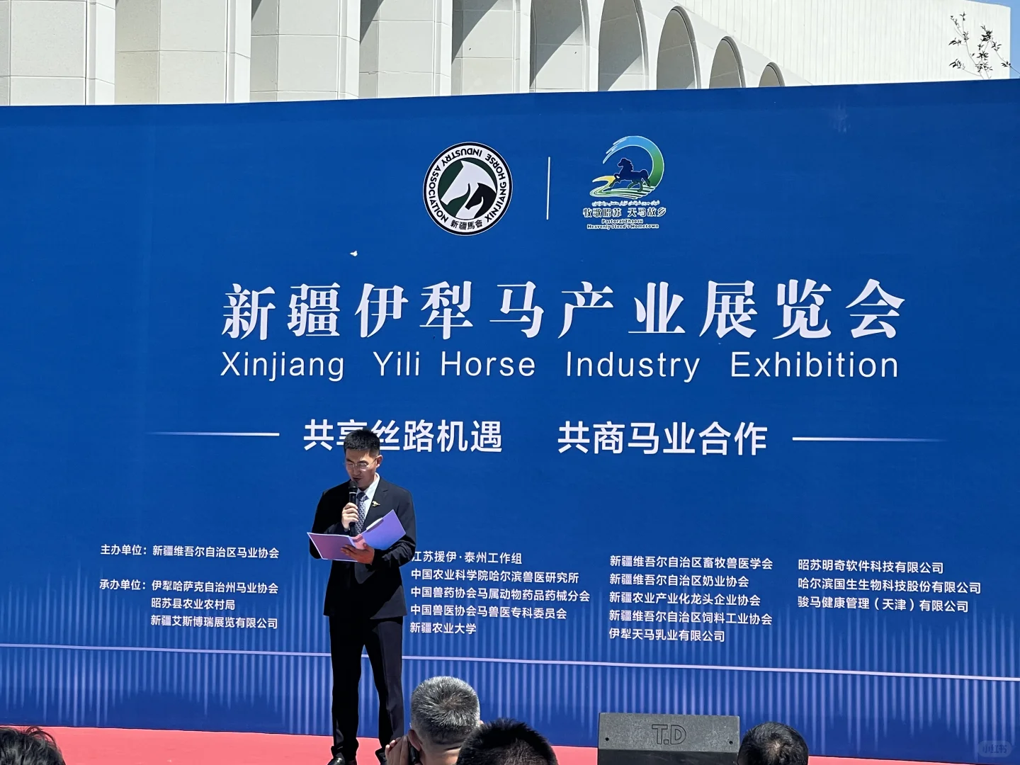 2025新疆伊犁马产业展览会???
