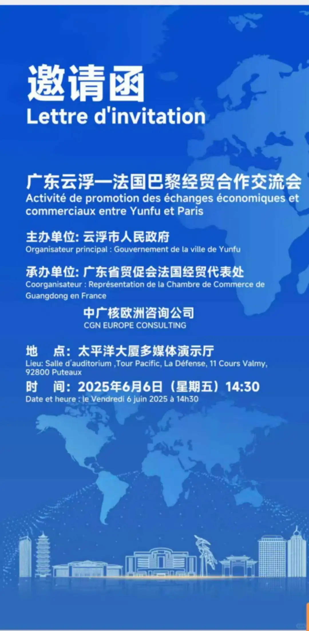 没错！中法友好关系大使就是我????