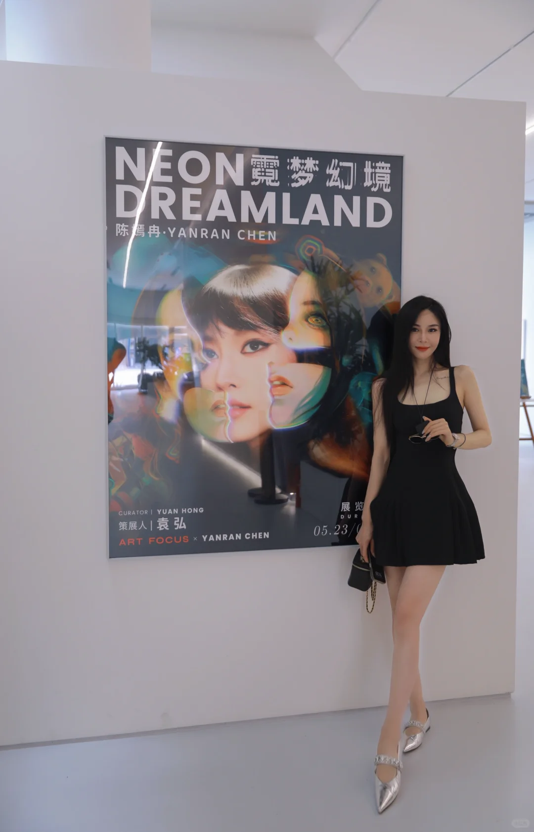798新展｜霓梦幻境 马上要结束了