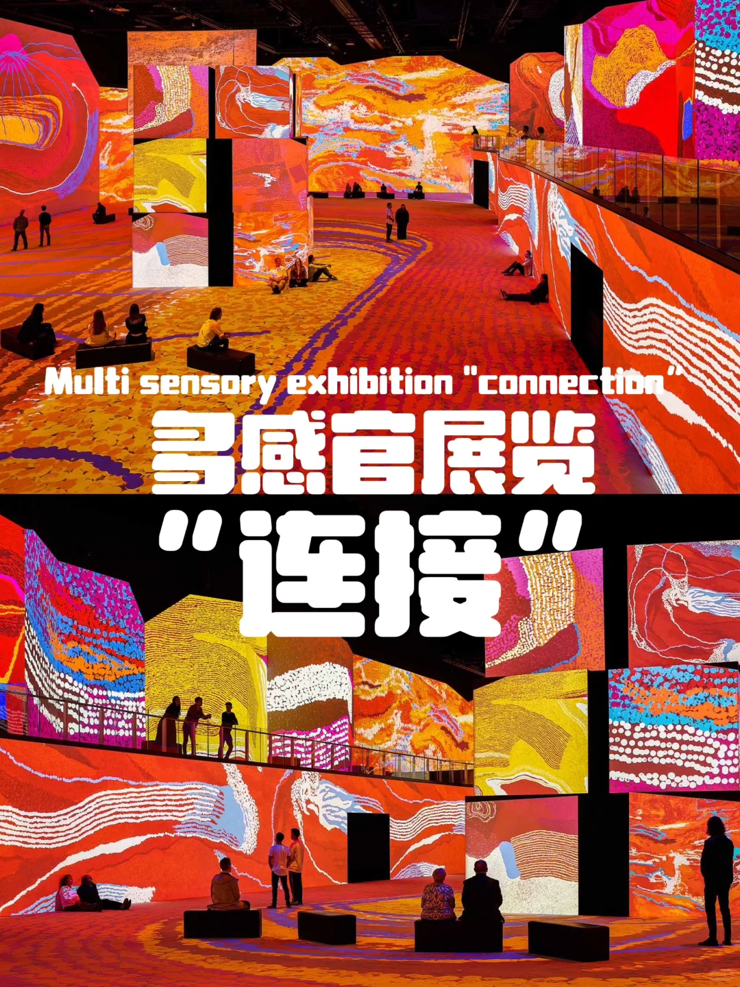 策展方案｜连接未来-多感官显示技术展
