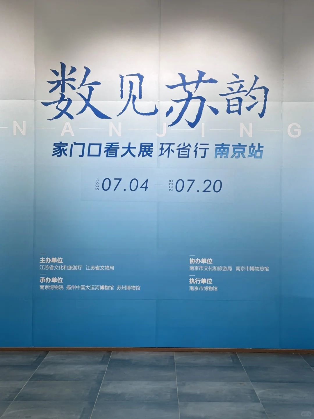 7月南京看展攻略｜10场精选展览