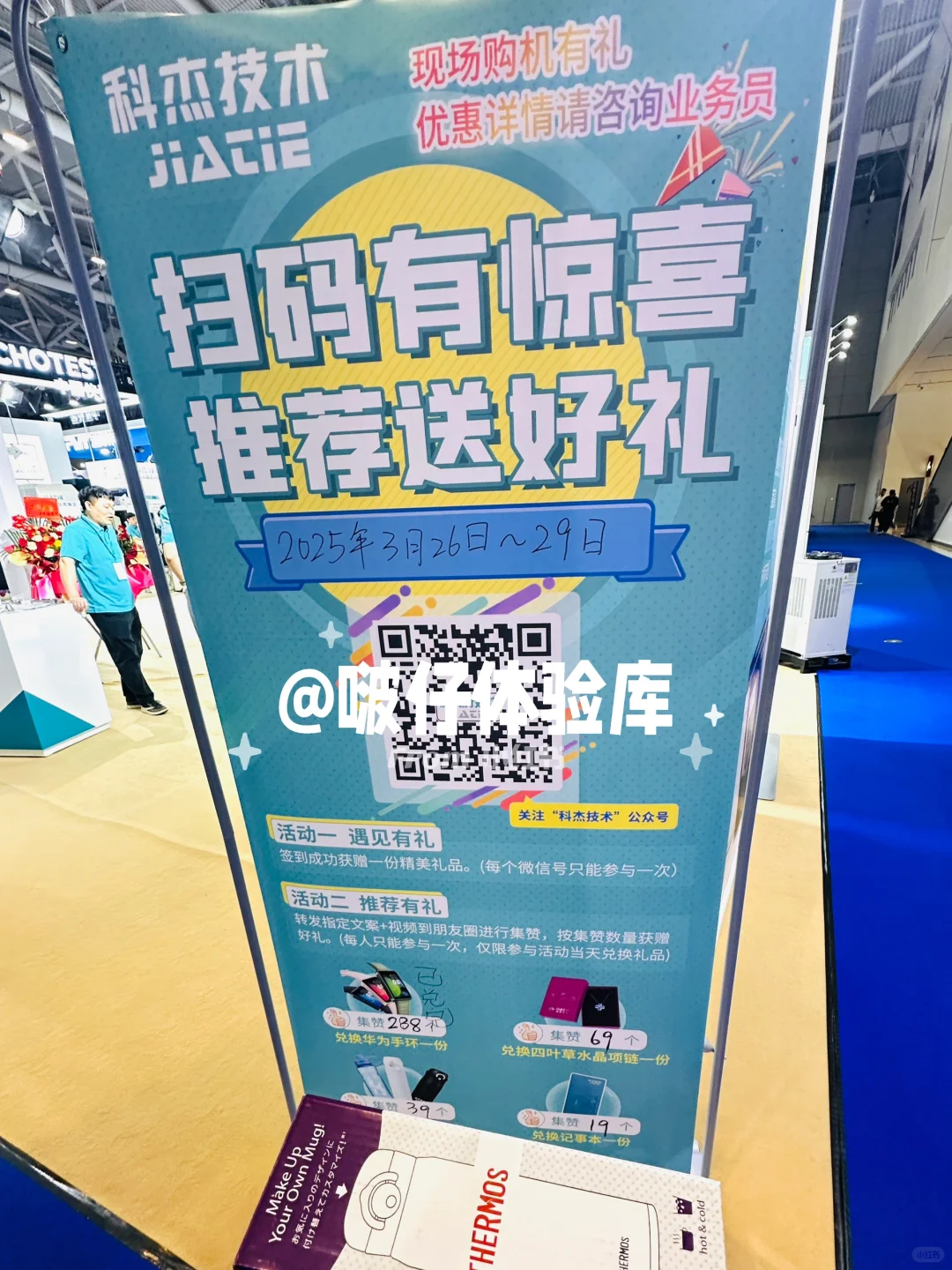 深圳ITES工业展丨创业天虹商场打卡