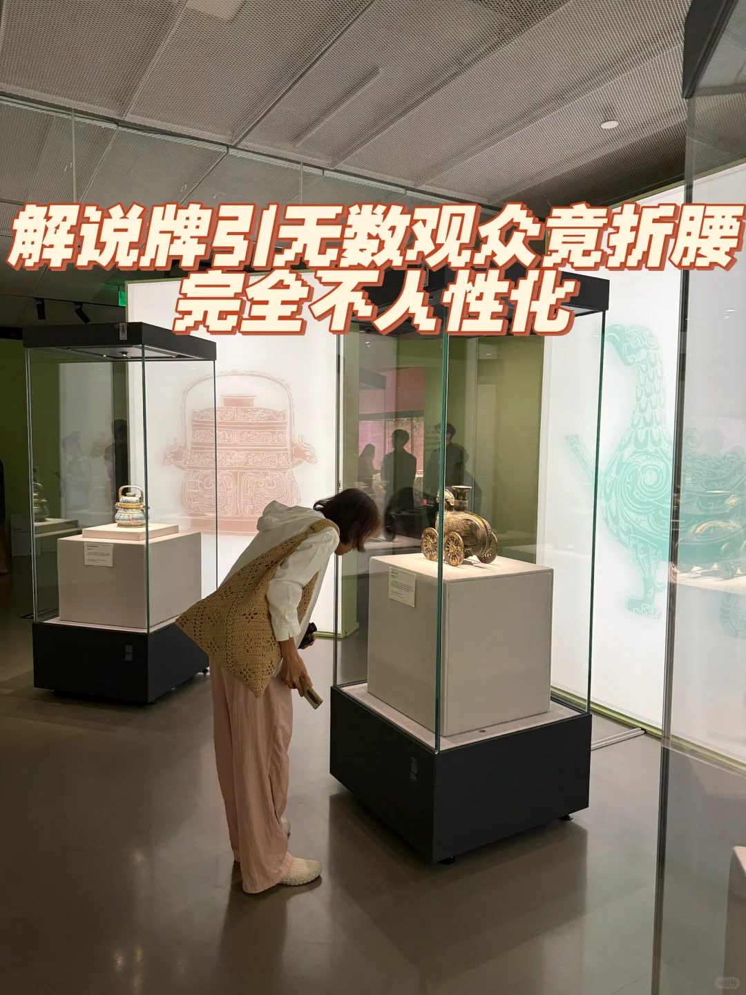 嘉德艺术中心清宫设计展感想➕吐槽