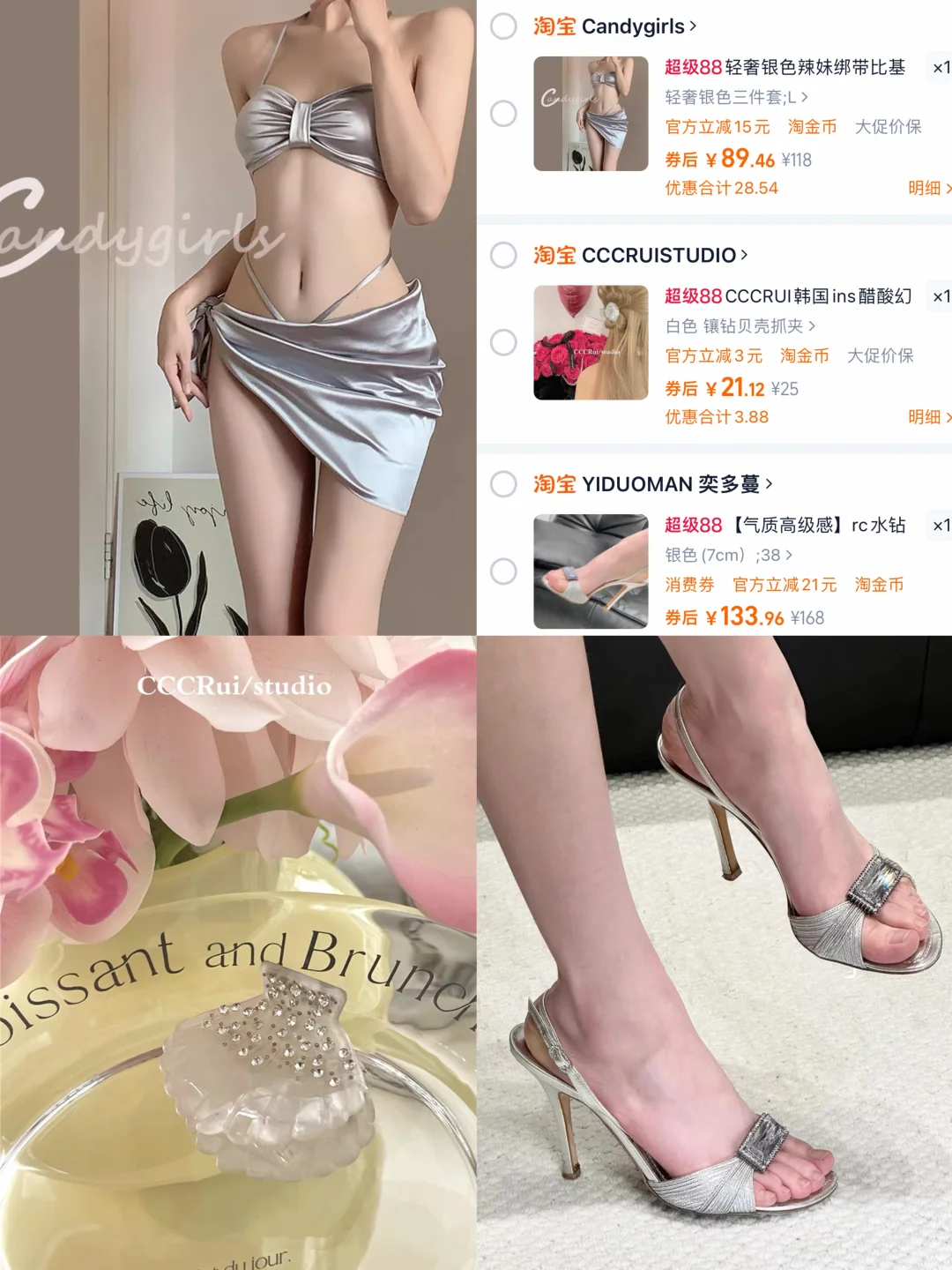 7月购物车?分享 | 绝美泳衣?分享