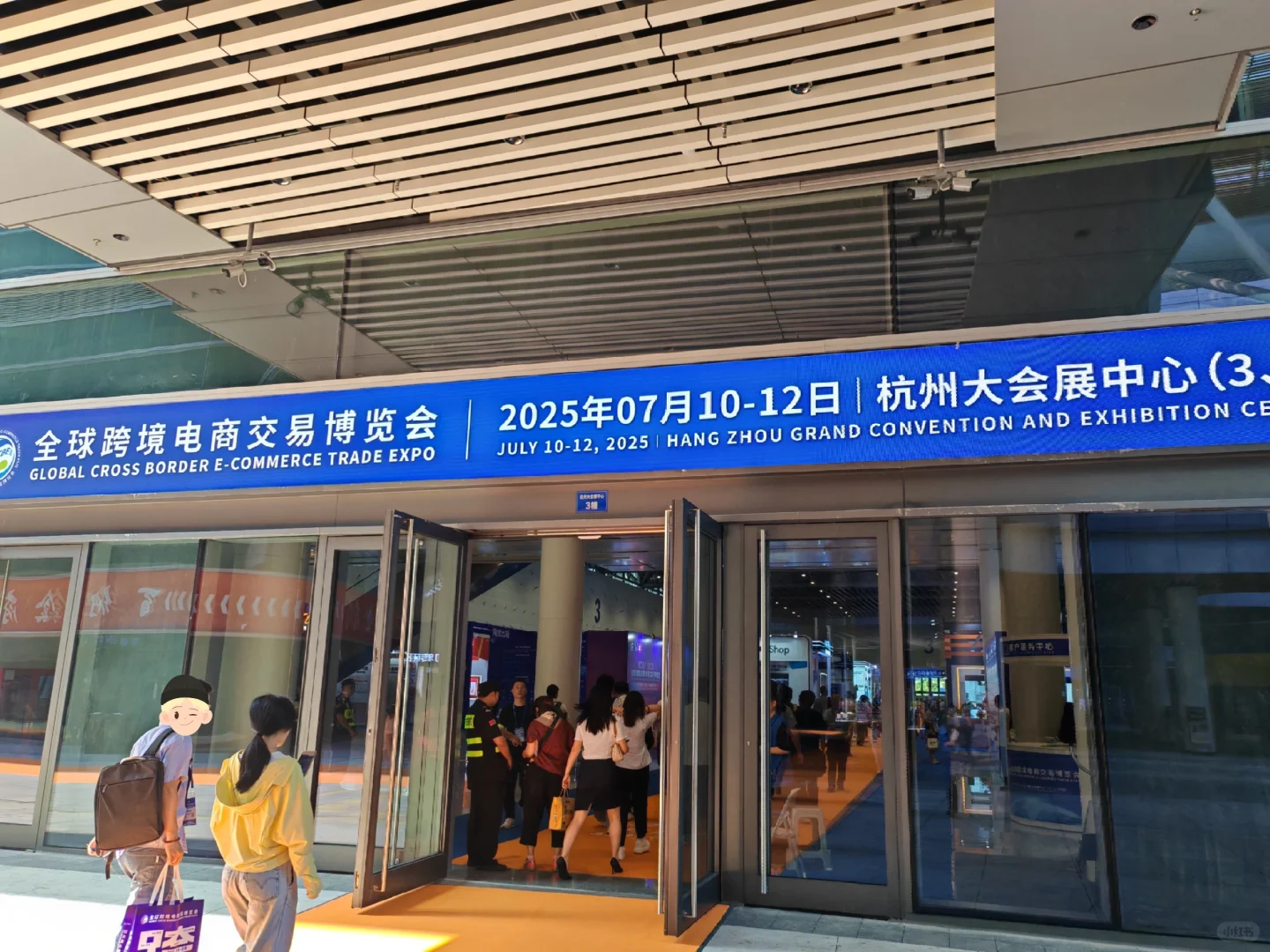 全球跨境电商交易博览会，今天完结。