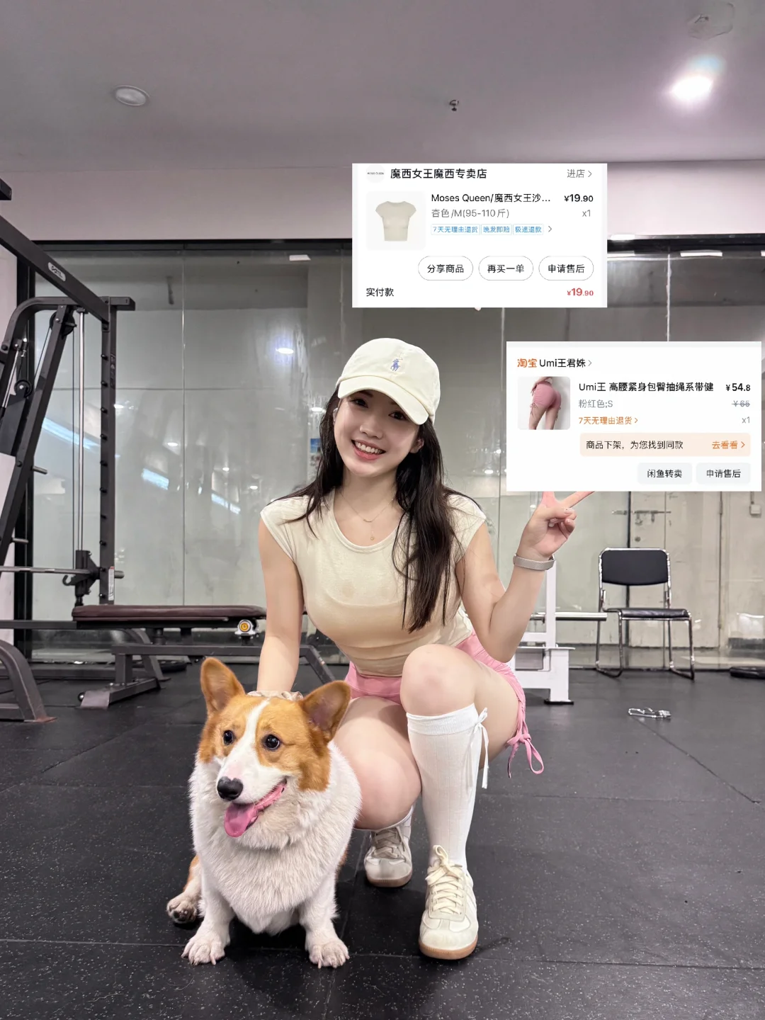 微胖女生百元健身穿搭合集第一弹