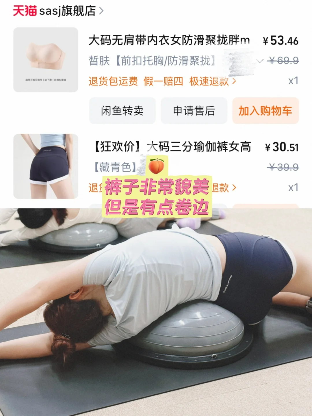 大码女生瑜伽服（平价版）