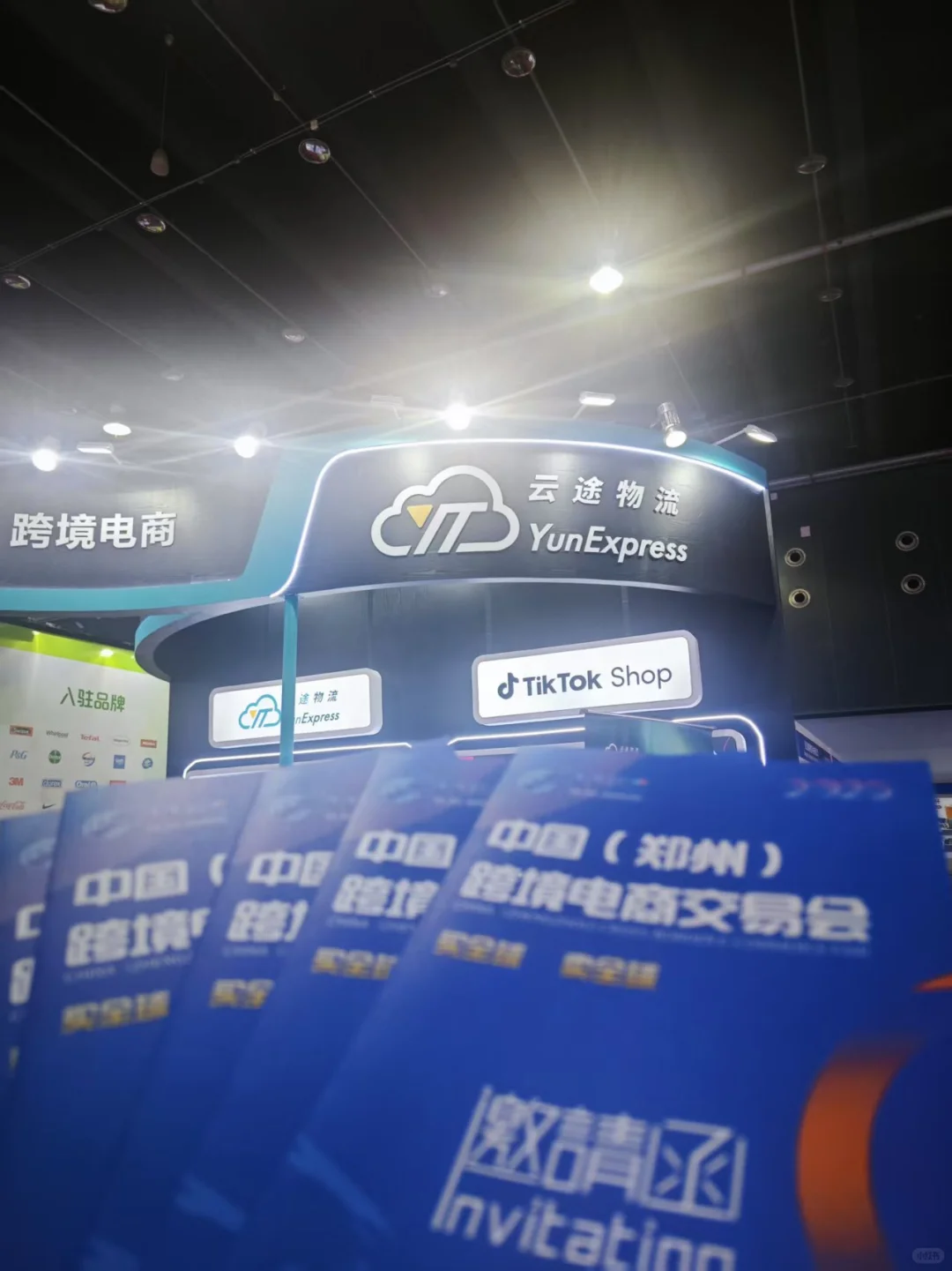 郑州跨境电商交易会邀商万里行-义乌跨境展