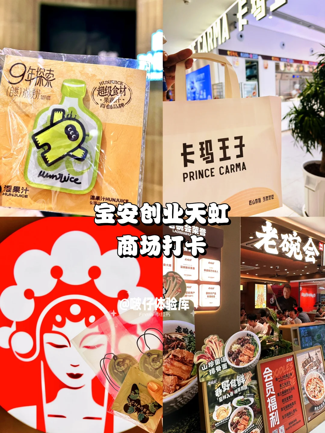 深圳ITES工业展丨创业天虹商场打卡