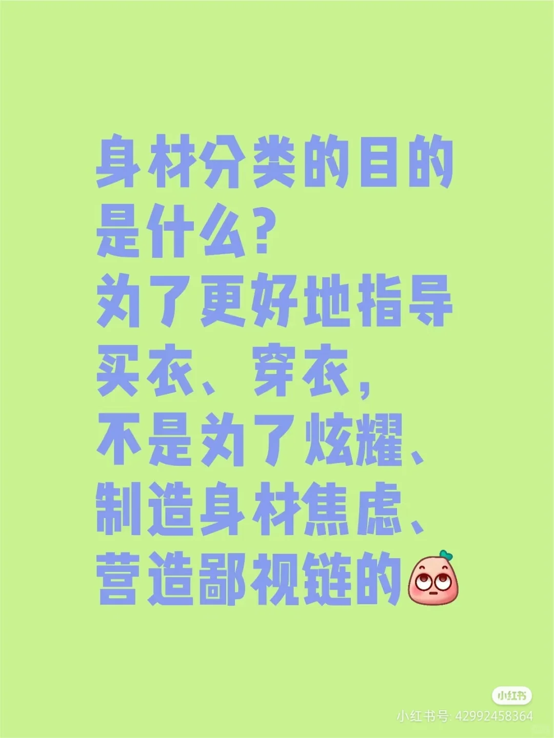 我们国人好像确实真梨型身材少
