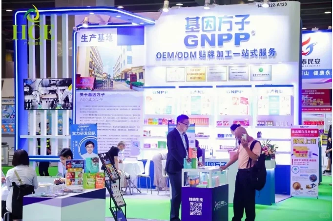 【健康盛会速递】2025HCE广州大健康展报名
