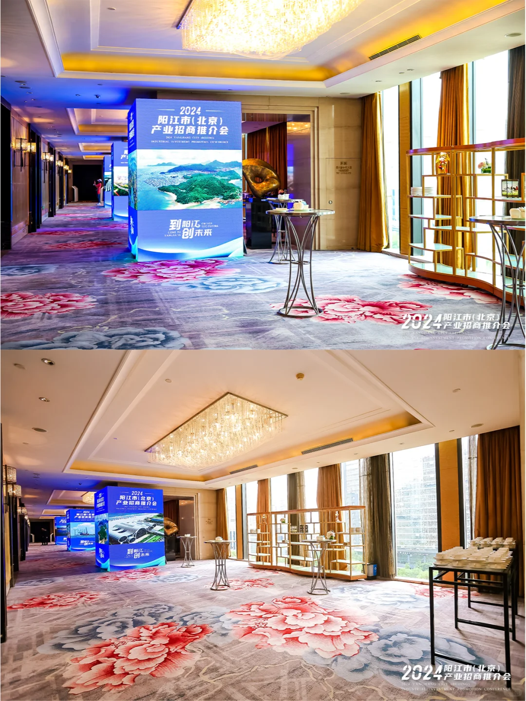 推介会案例丨 2024阳江（北京）产业推介会
