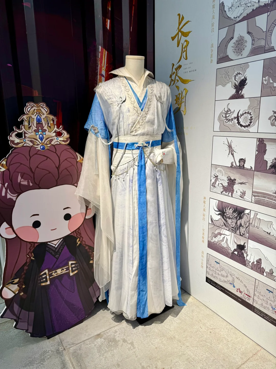 杭州看展「CPOP群像展」《长月烬明》展区