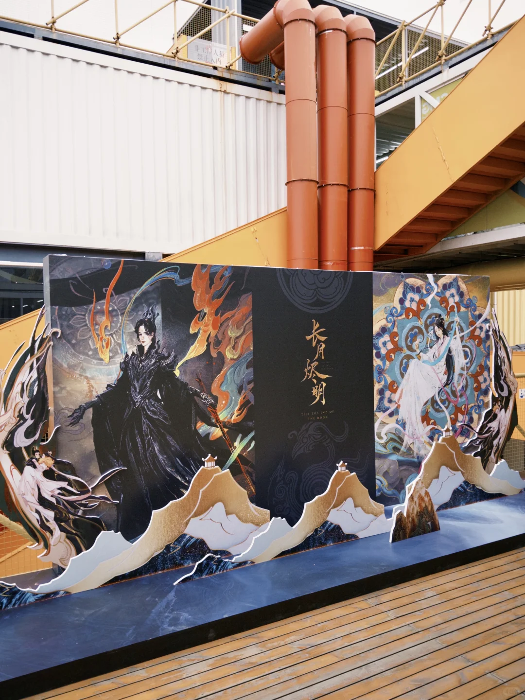 杭州看展「CPOP群像展」《长月烬明》展区