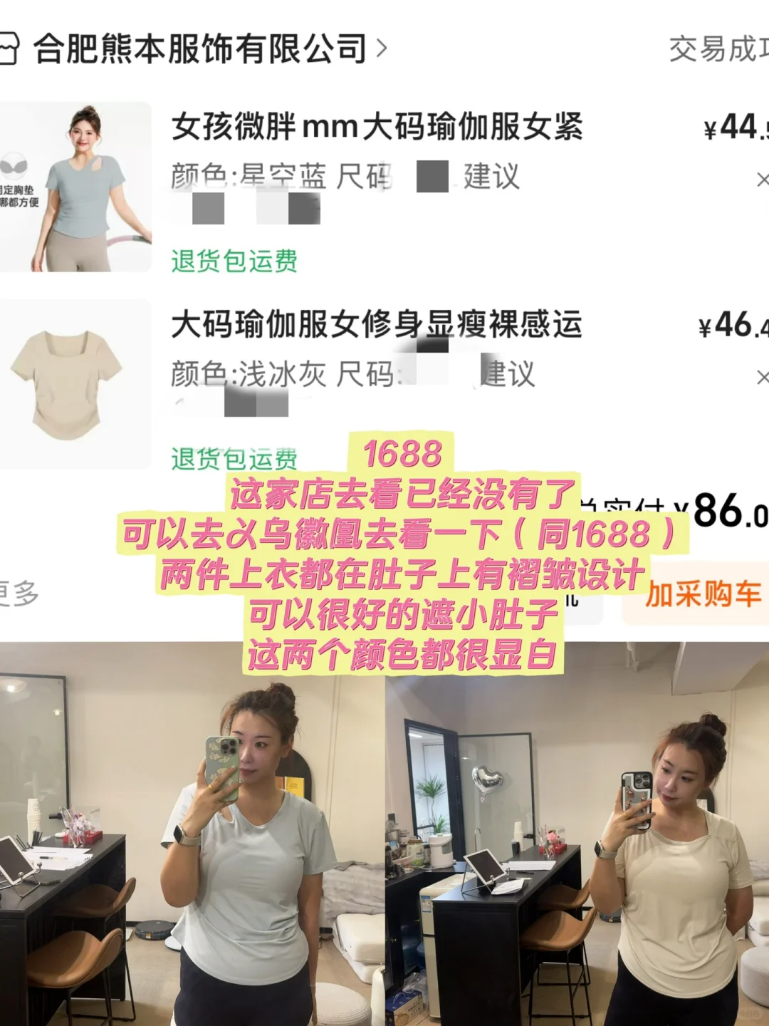大码女生瑜伽服（平价版）