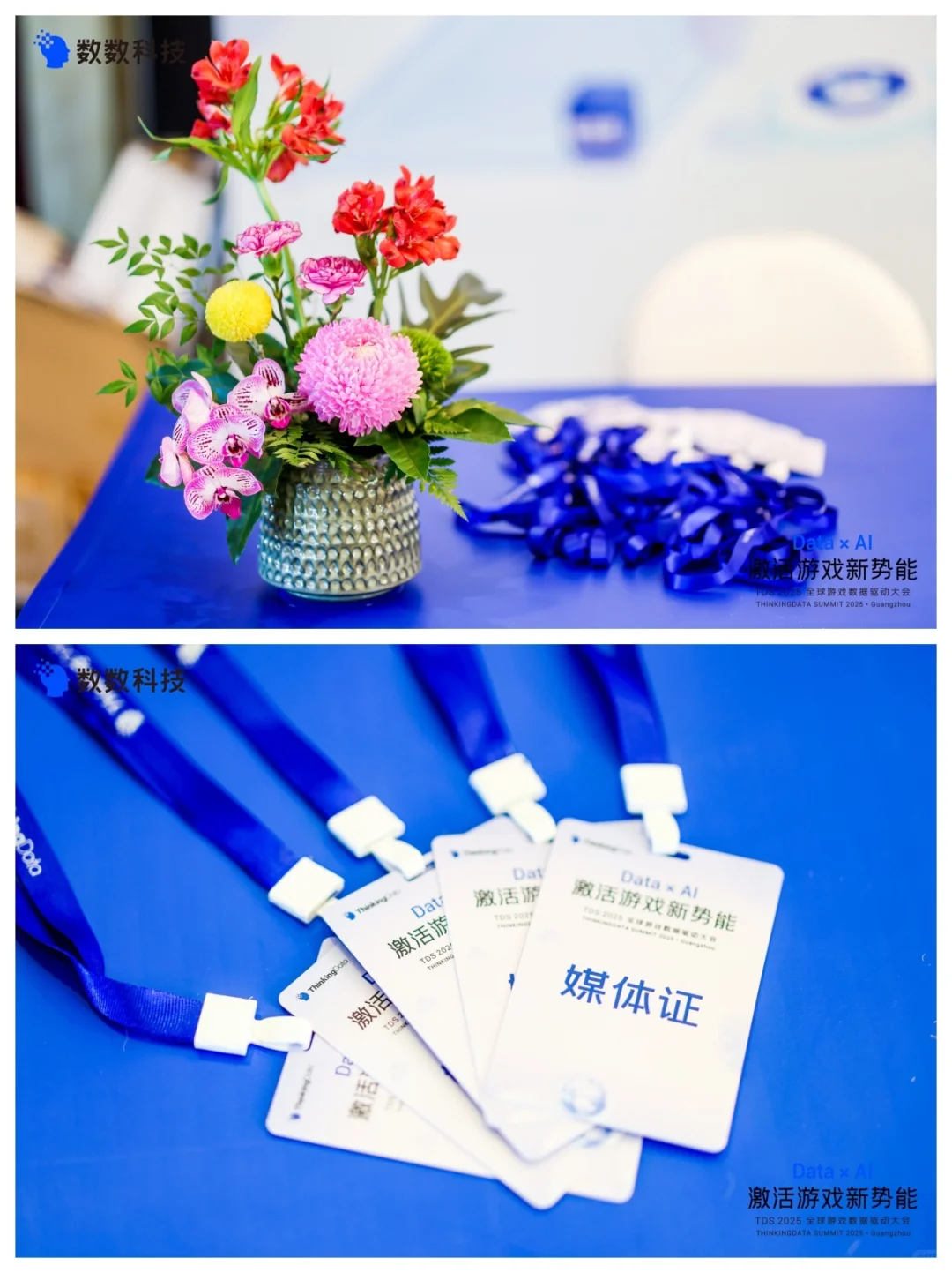 ? 大会论坛活动现场|合作伙伴大会峰会