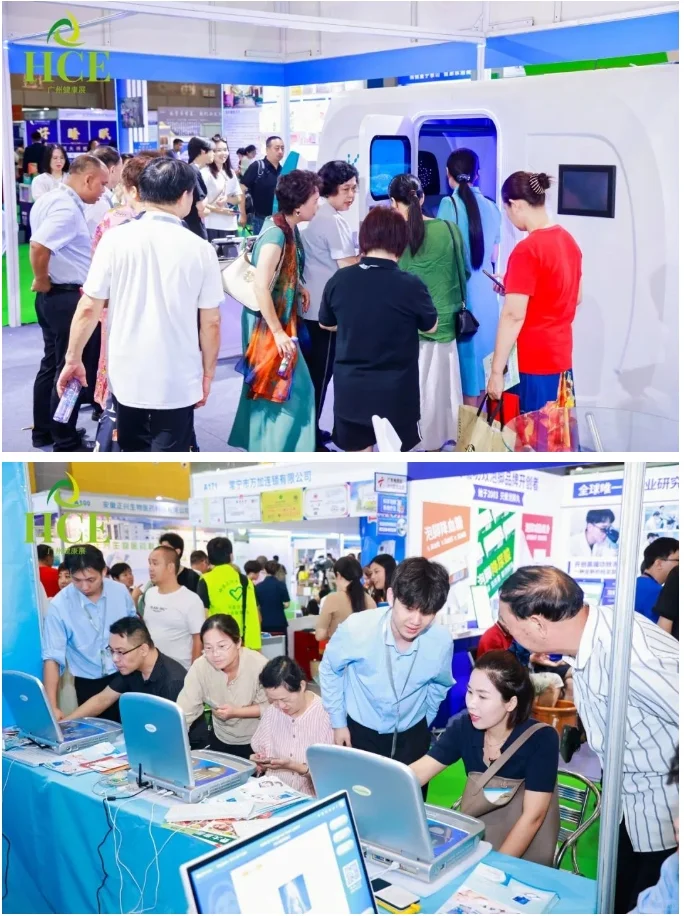 【健康盛会速递】2025HCE广州大健康展报名