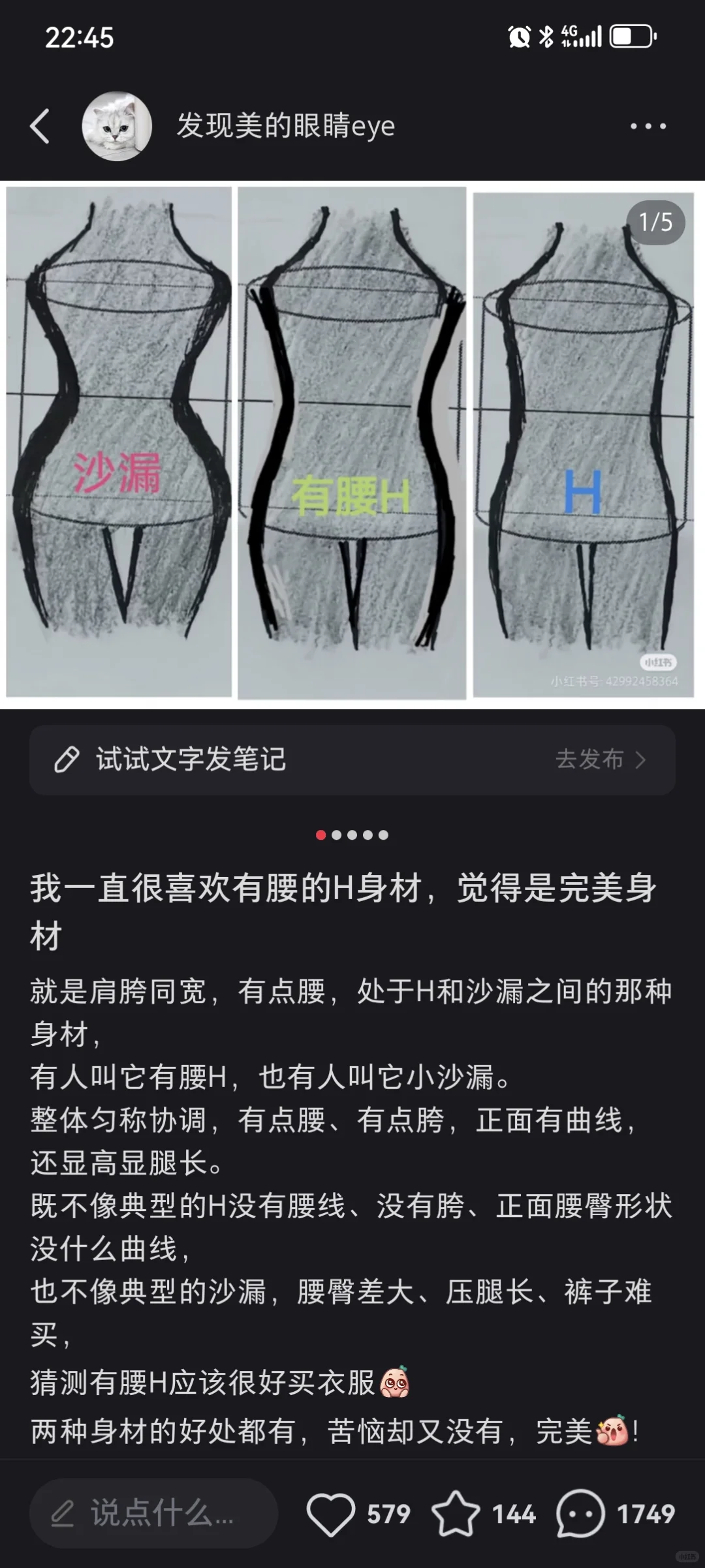 我们国人好像确实真梨型身材少