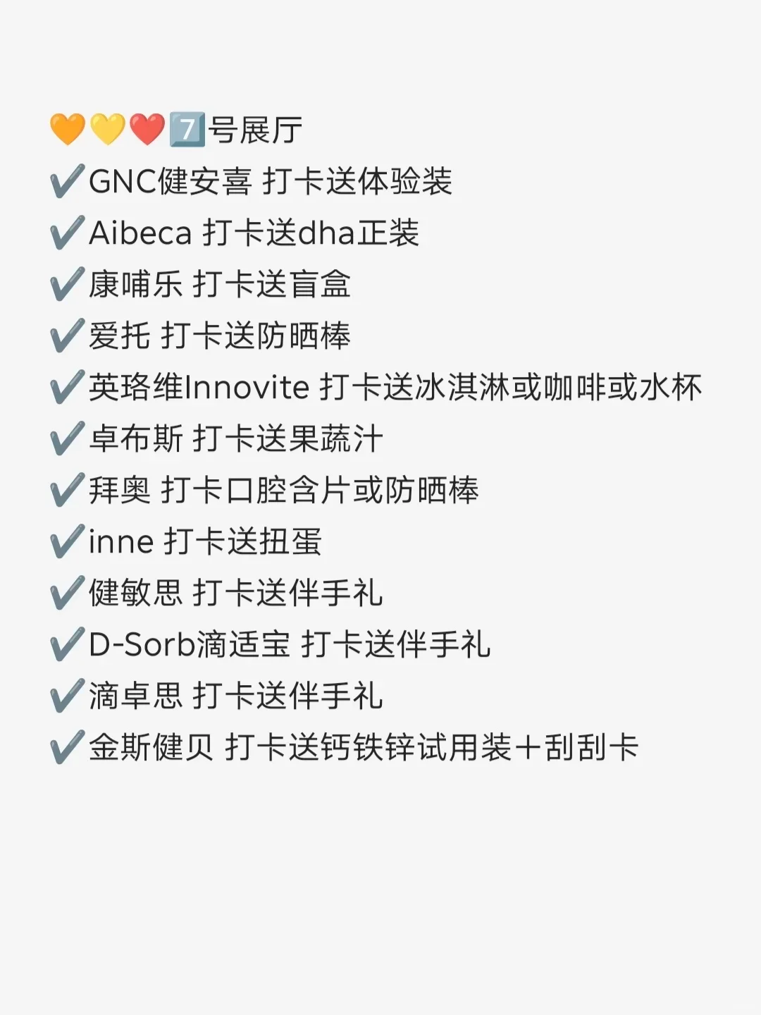 2025年CBME母婴展倒计时，现场打卡攻略