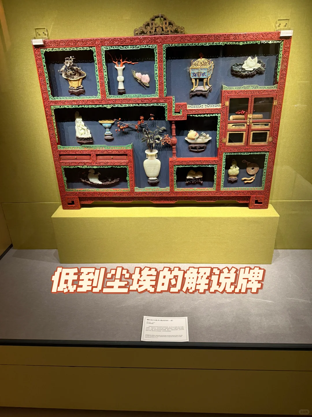 嘉德艺术中心清宫设计展感想➕吐槽