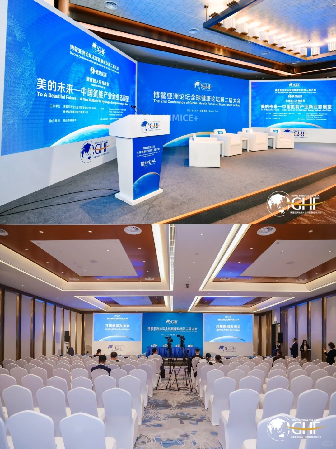 会展案例| 第二届博鳌亚洲论坛全球健康论坛