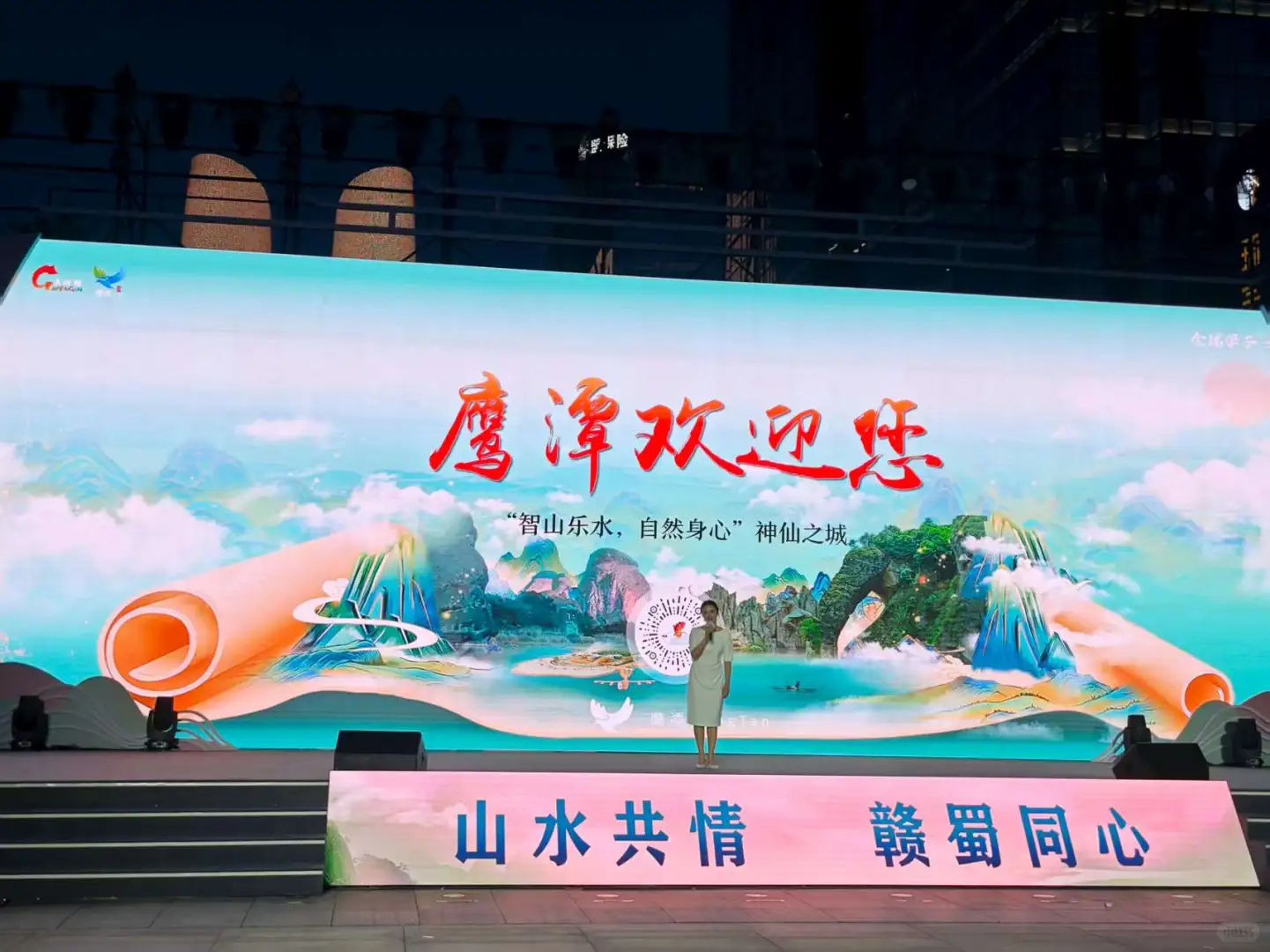 成都—江西旅游推介会