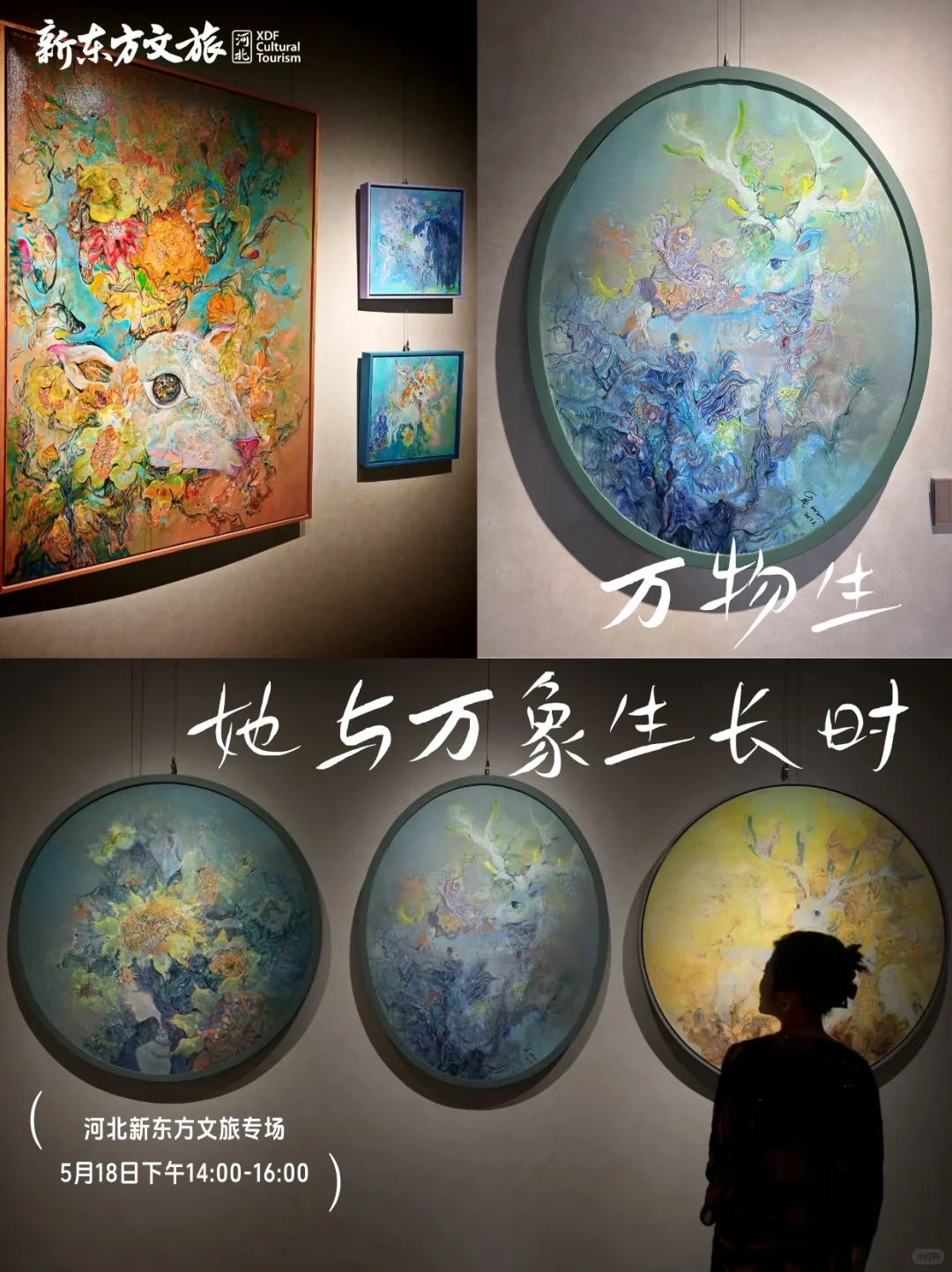 石家庄个人画展后天开始了