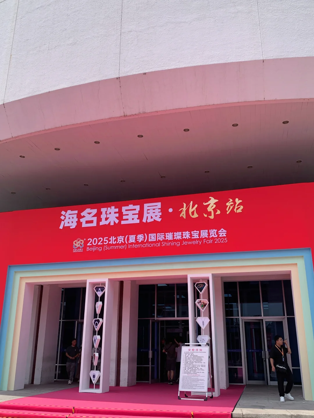 北京超大珠宝展，盛大来袭???