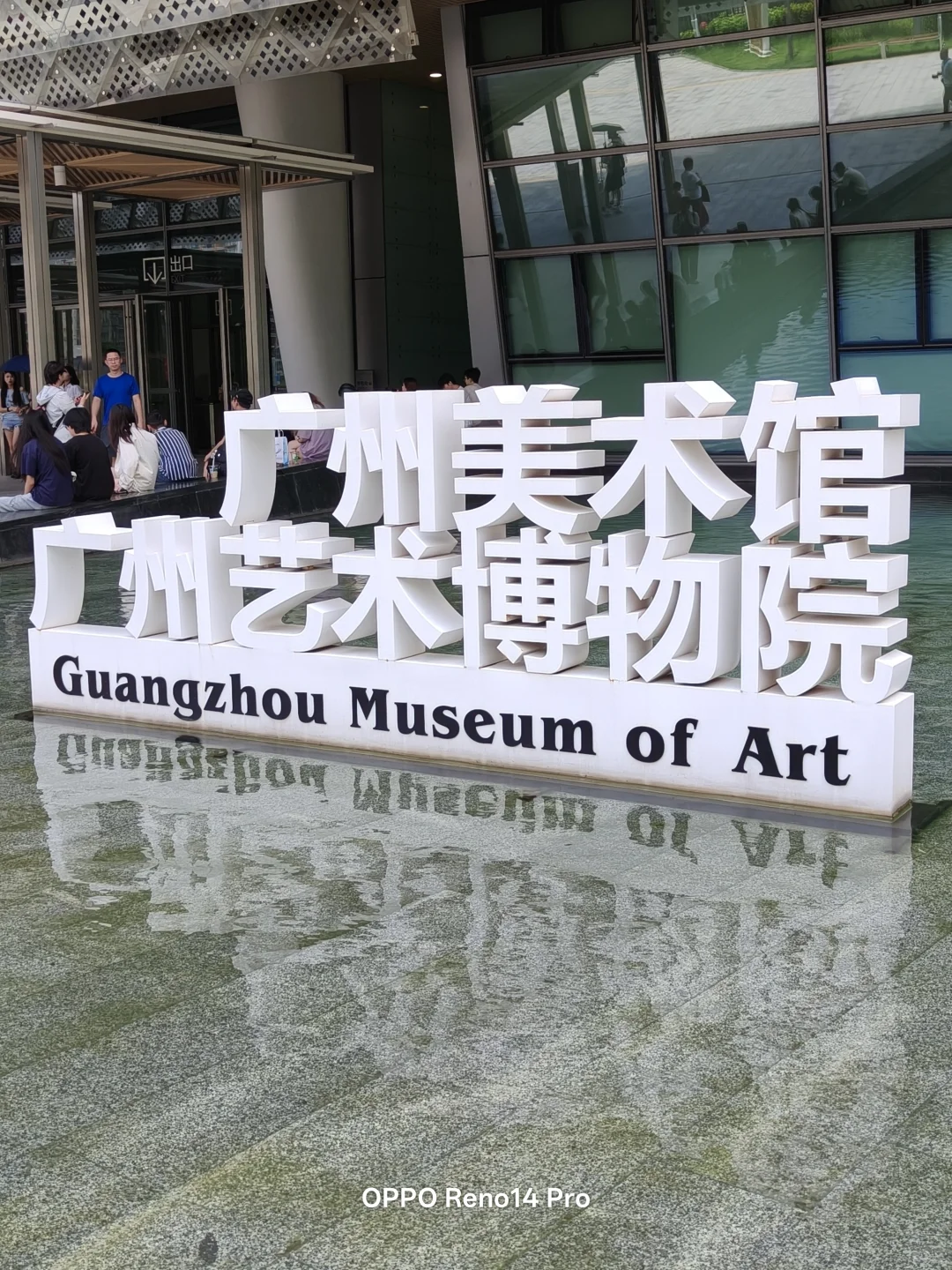 我用OPPO 拍广州7月新展|附免费功略