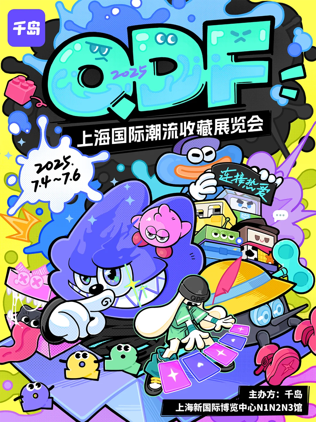 2025千岛QDF潮玩展海报官宣 | 即将开票❗